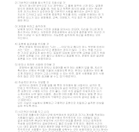 자기소개서 작성요령 자기소개서 작성요령